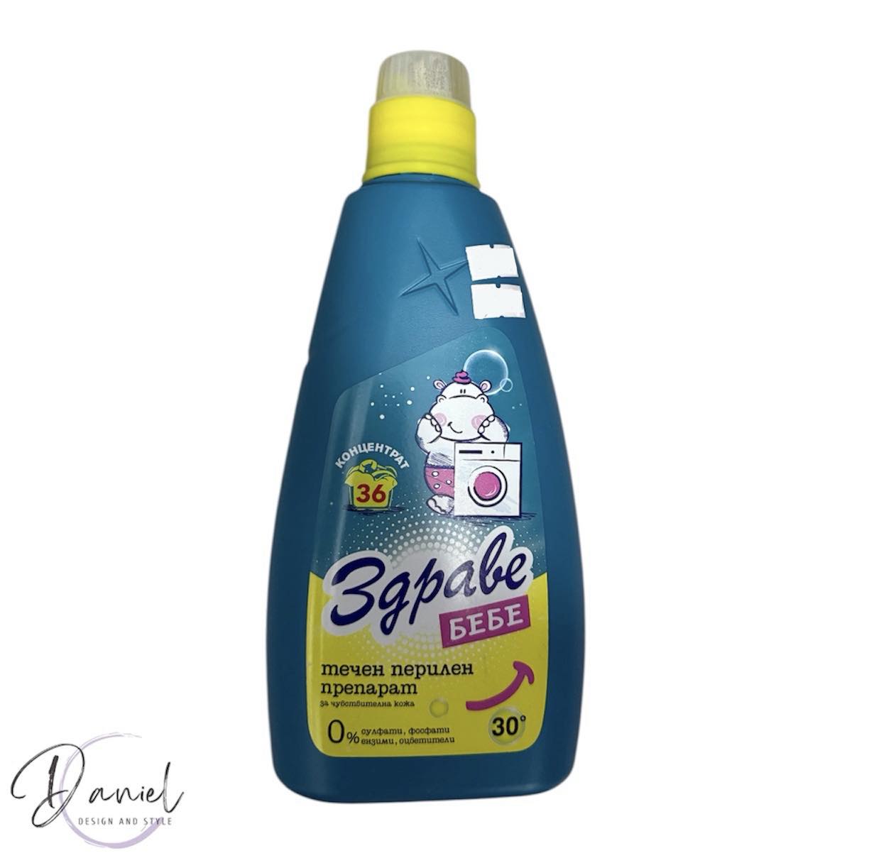Течен перилен концентрат Здраве Бебе